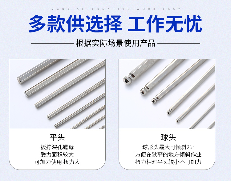 提供多種的鍍鎳英制內(nèi)六角扳手更好進(jìn)行工作